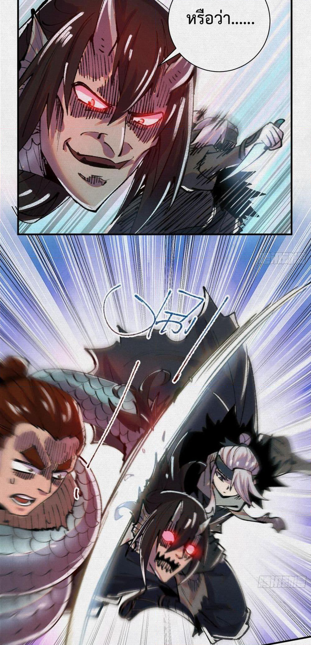 Soul of Chi You page 16