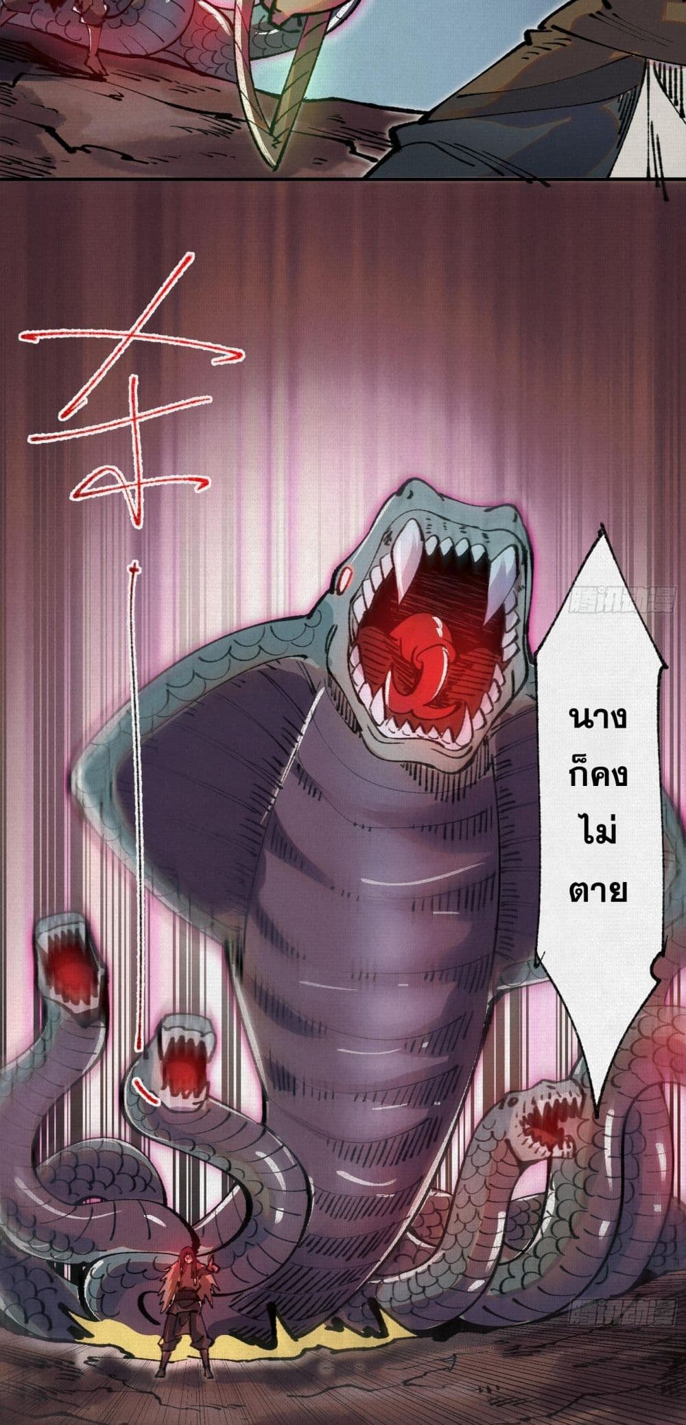 Soul of Chi You page 24