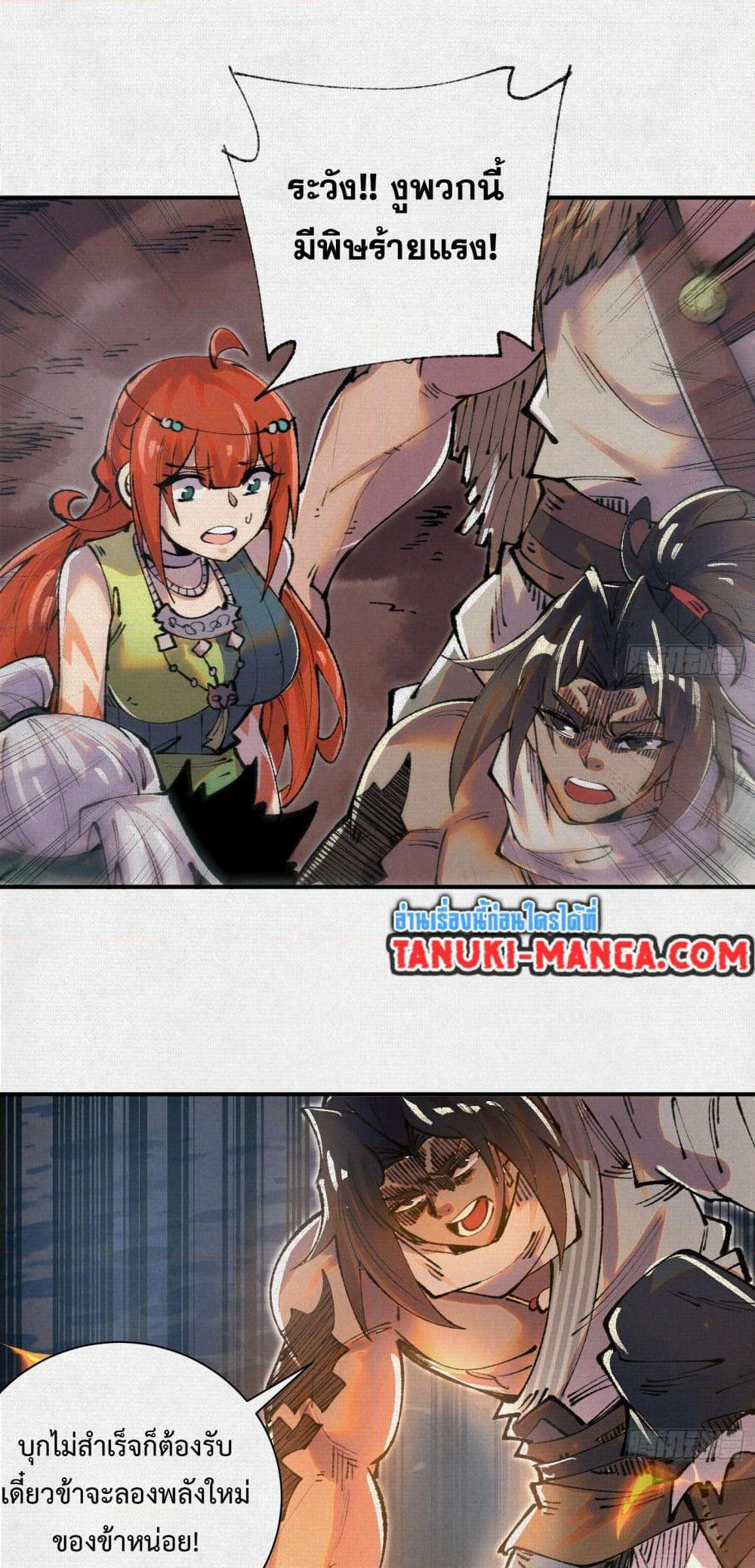 Soul of Chi You page 26