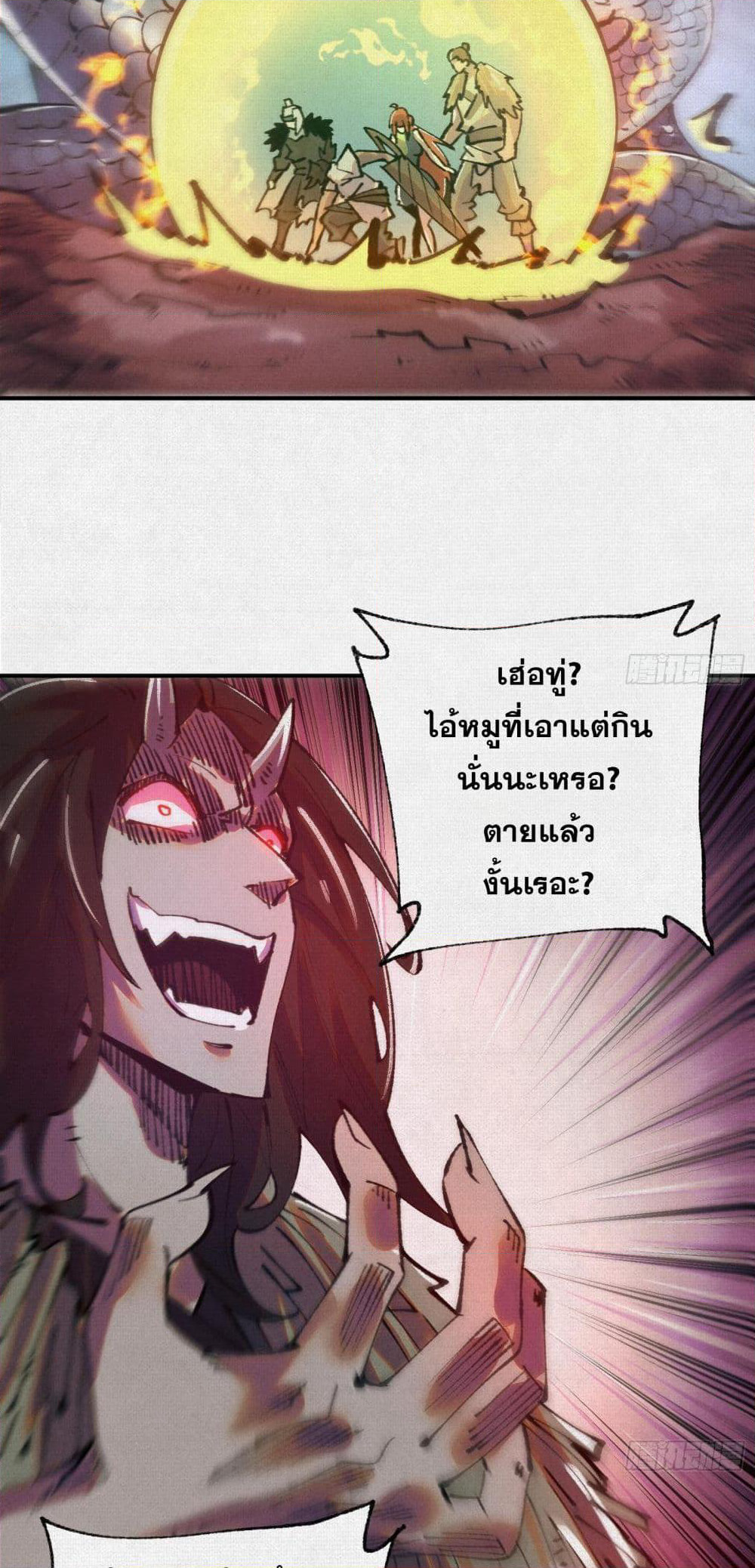 Soul of Chi You page 28