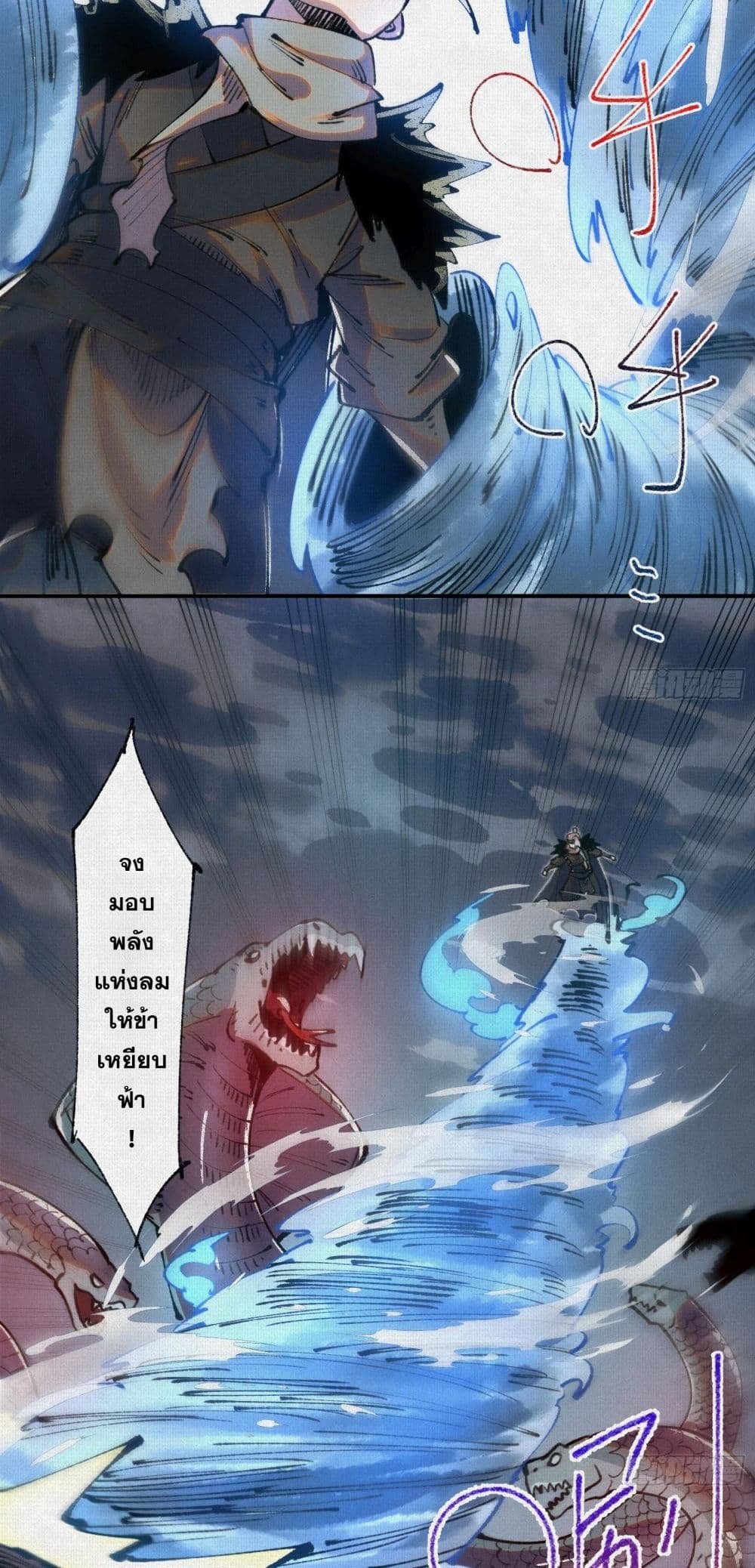 Soul of Chi You page 31