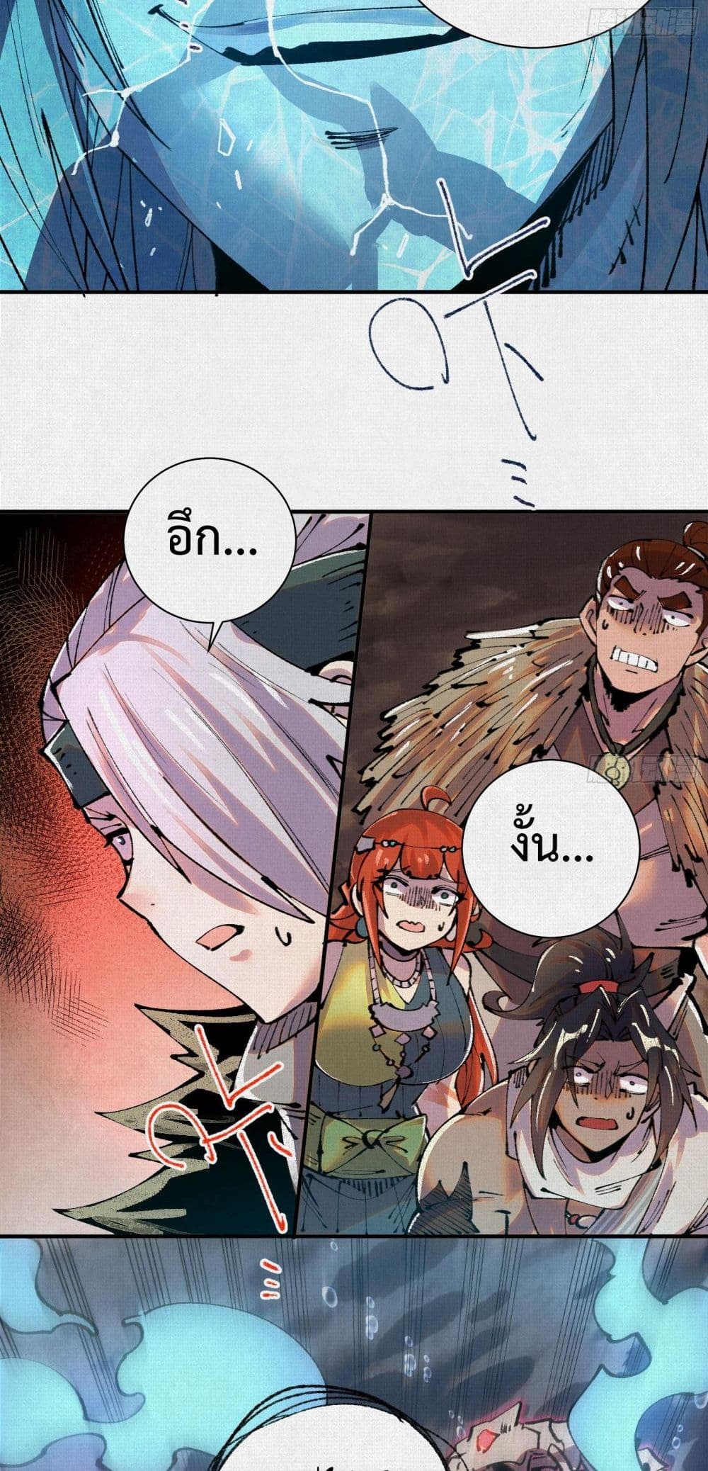 Soul of Chi You page 38