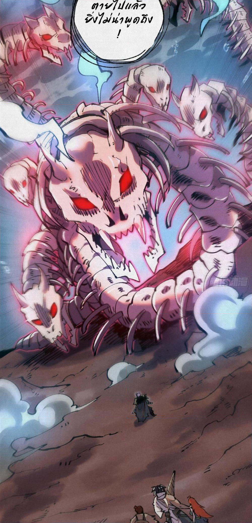 Soul of Chi You page 39