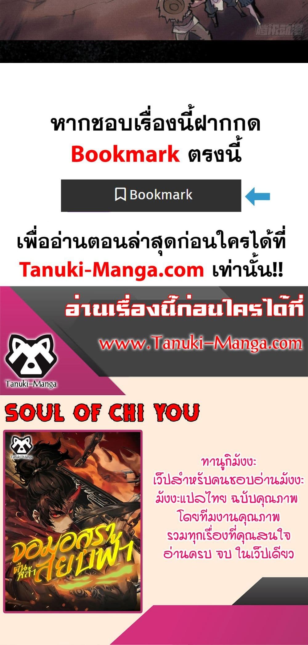 Soul of Chi You page 40