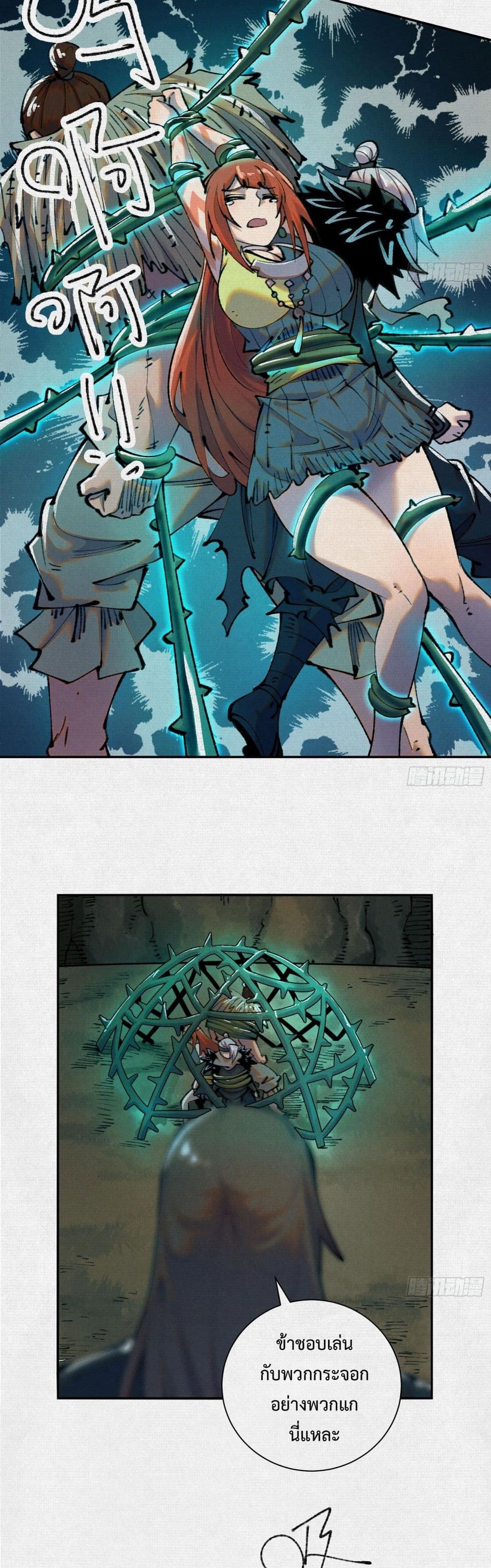Soul of Chi You page 6