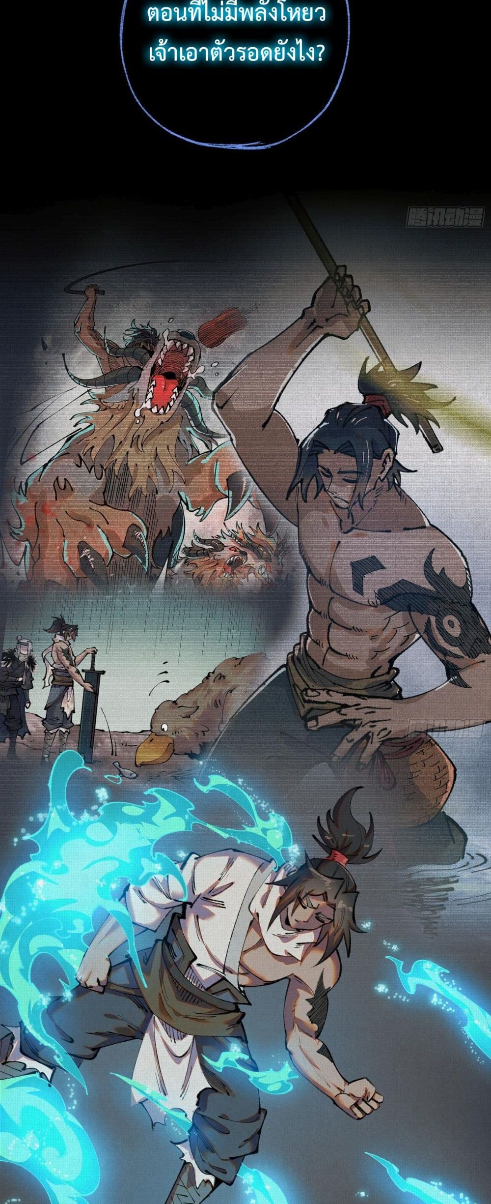 Soul of Chi You page 11
