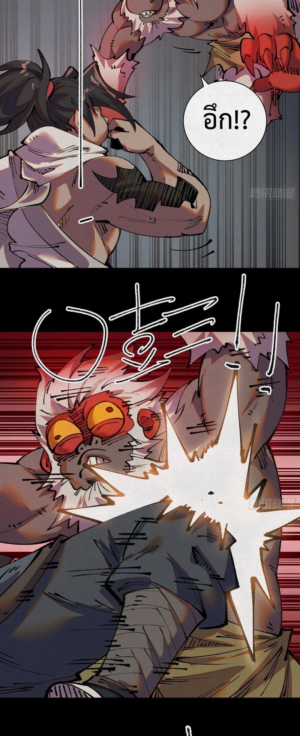 Soul of Chi You page 16