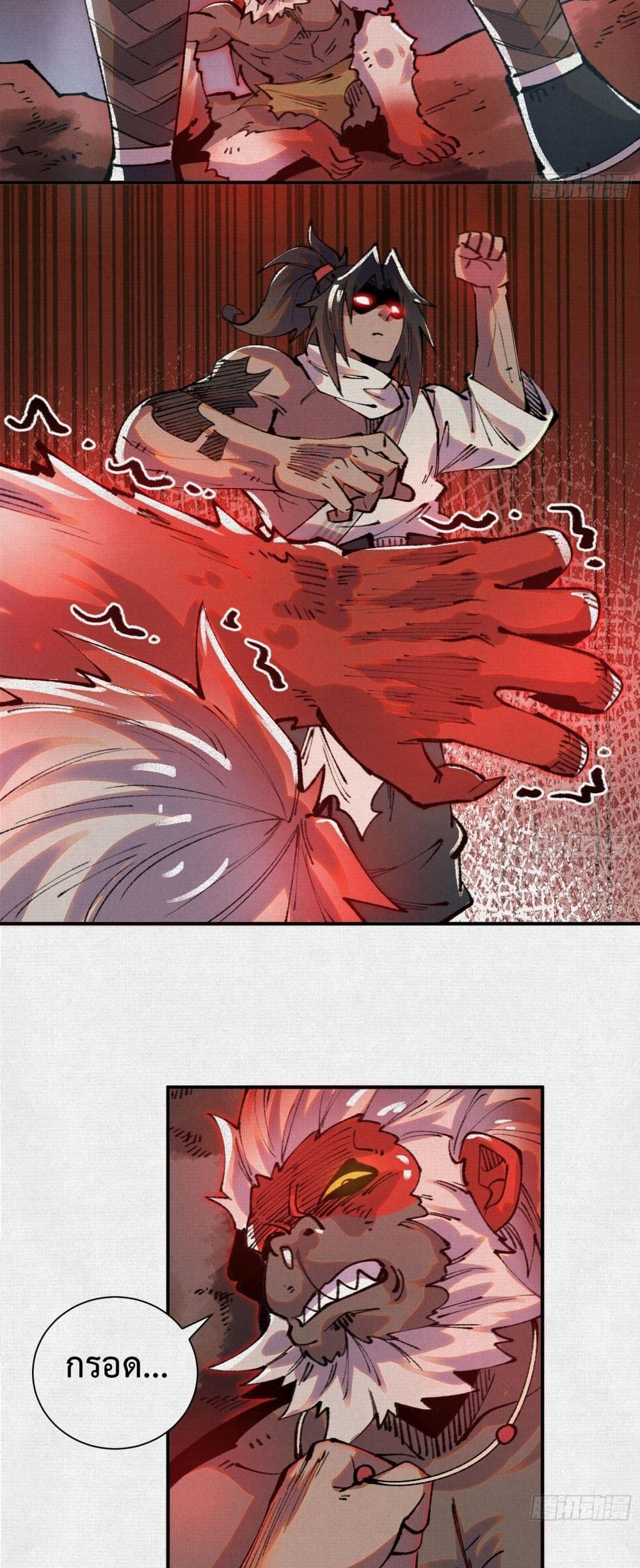 Soul of Chi You page 25