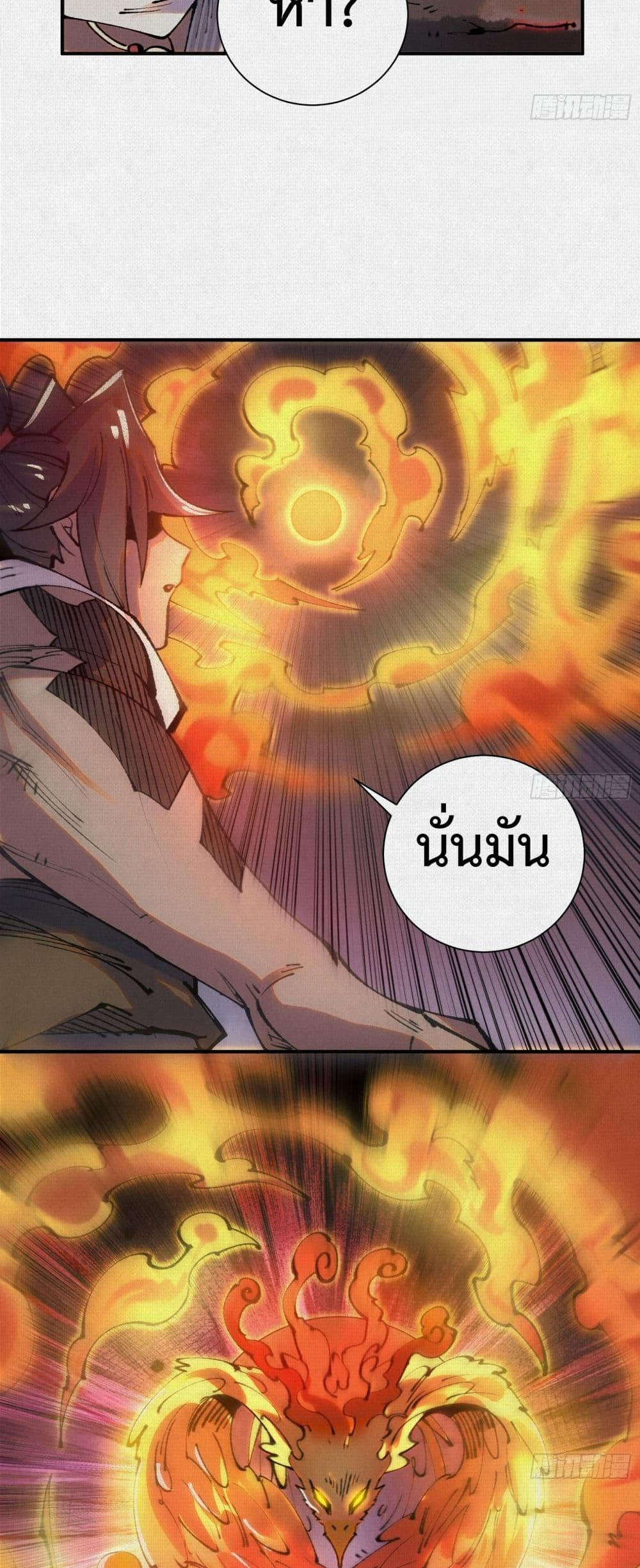 Soul of Chi You page 28