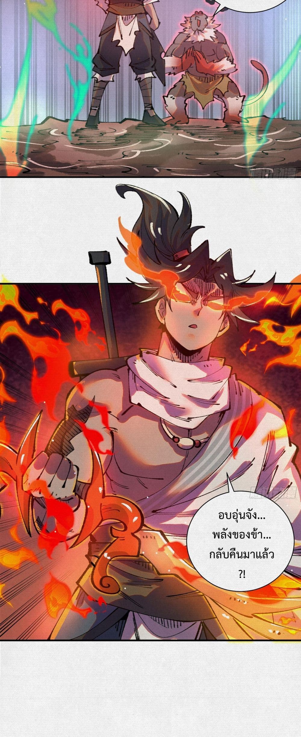 Soul of Chi You page 30