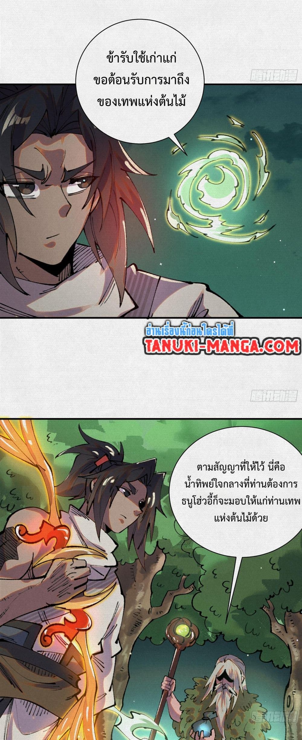 Soul of Chi You page 31