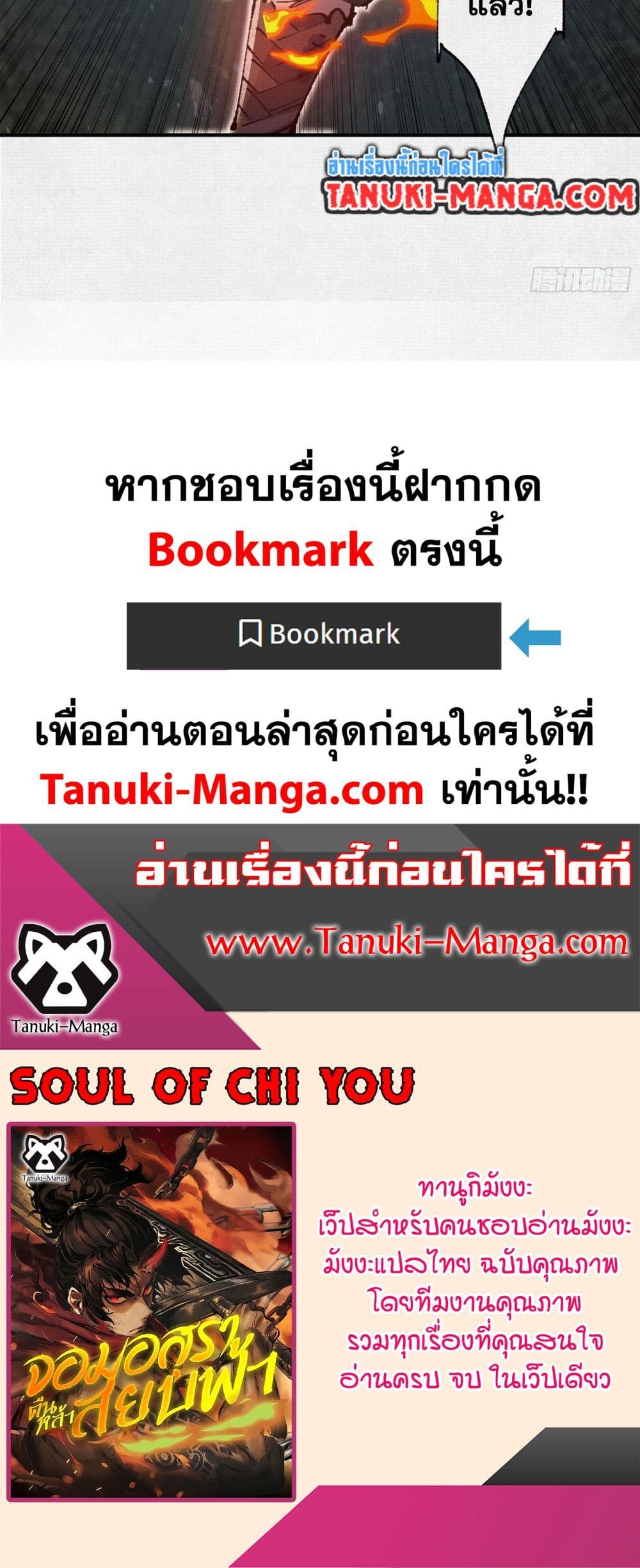 Soul of Chi You page 40