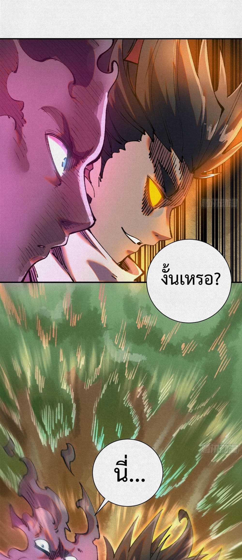 Soul of Chi You page 10