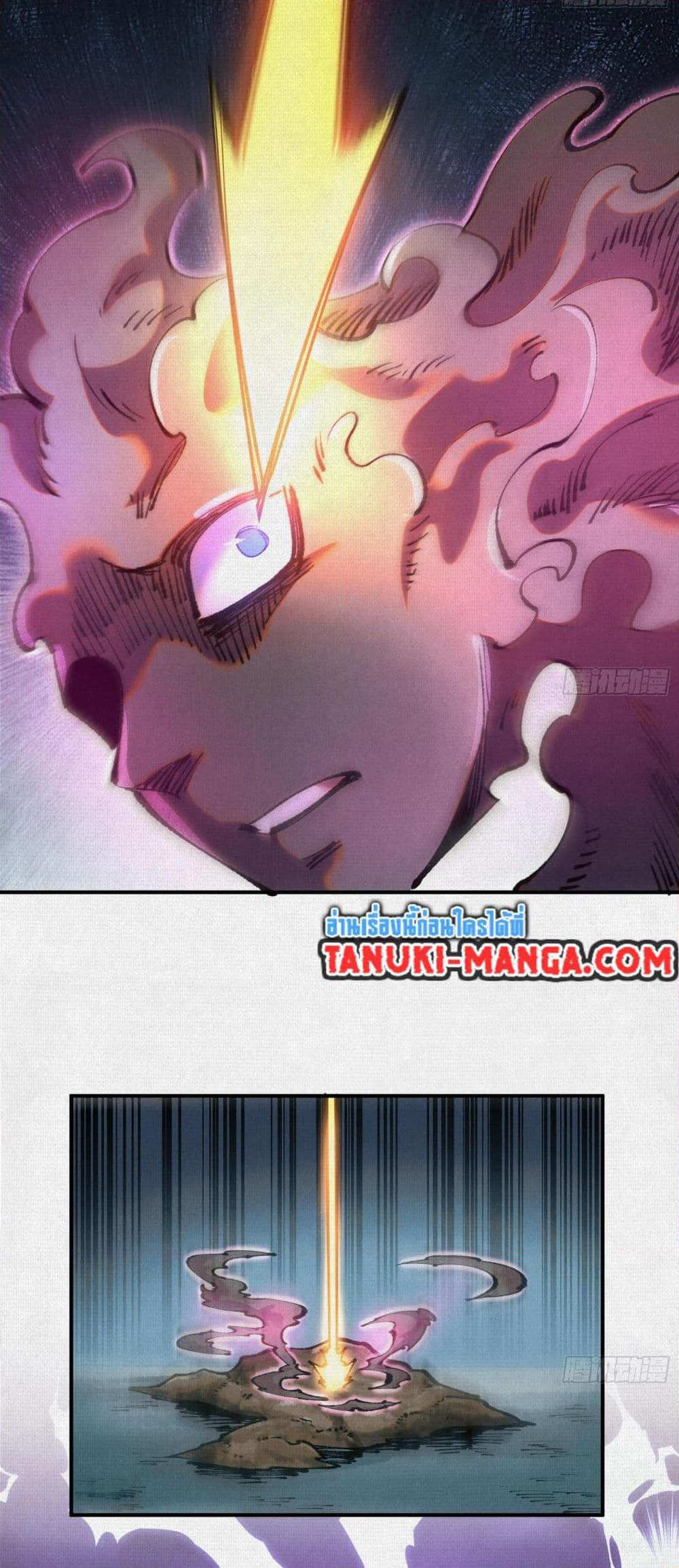 Soul of Chi You page 13