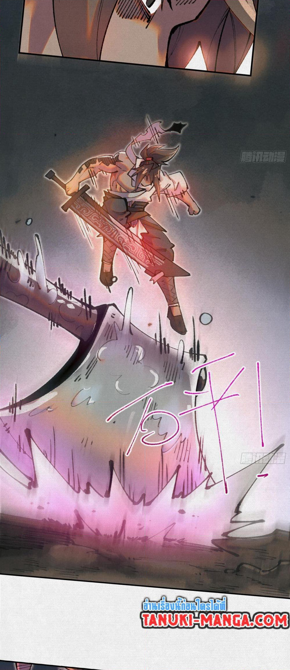 Soul of Chi You page 23
