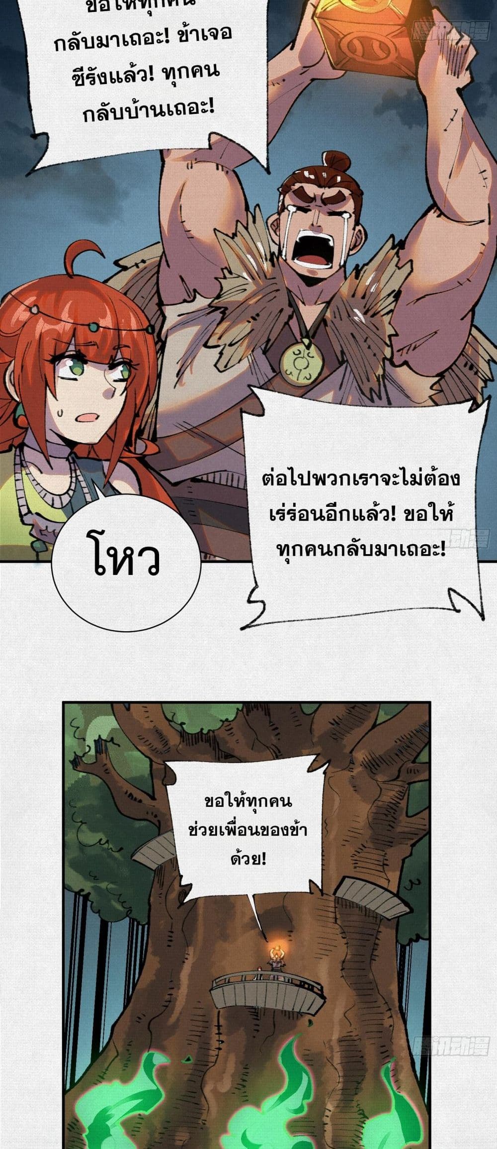Soul of Chi You page 37