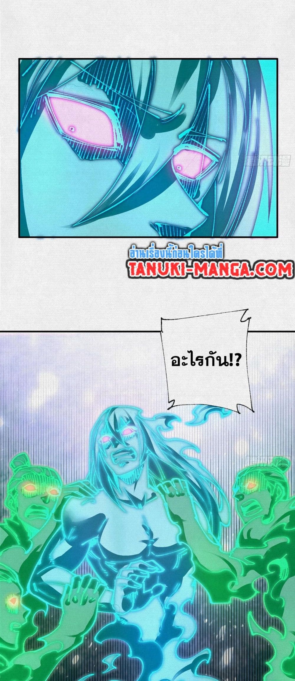 Soul of Chi You page 39