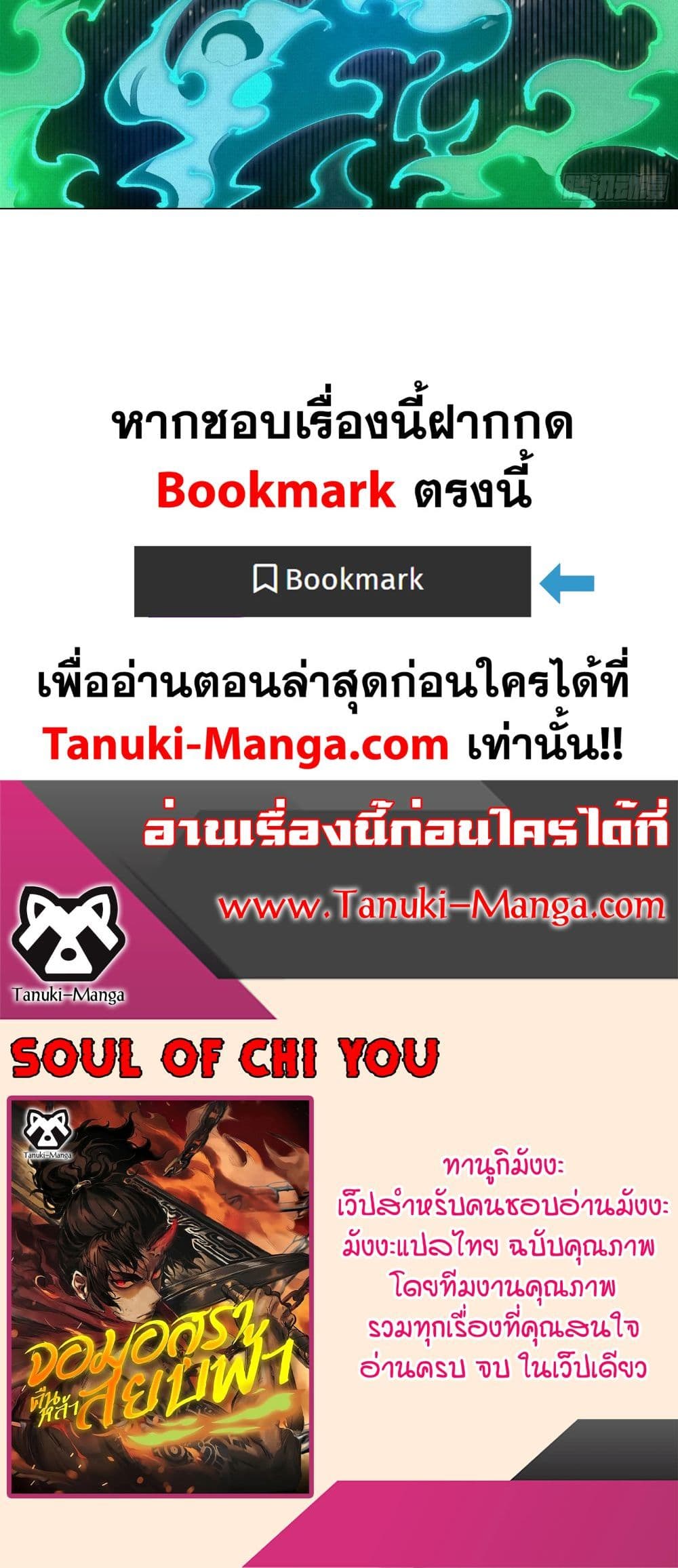 Soul of Chi You page 40