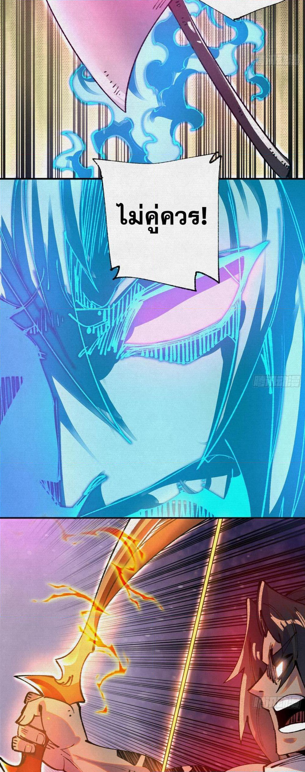 Soul of Chi You page 4