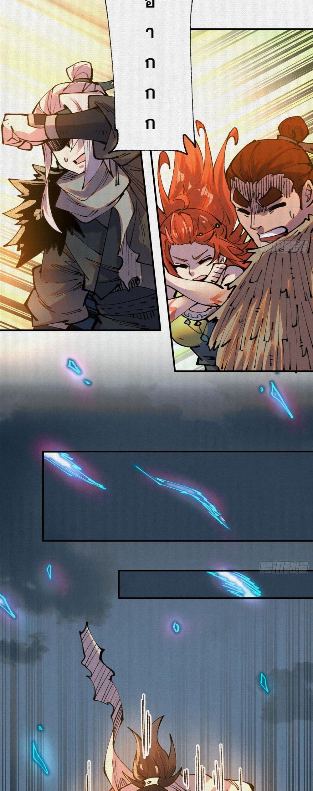 Soul of Chi You page 10