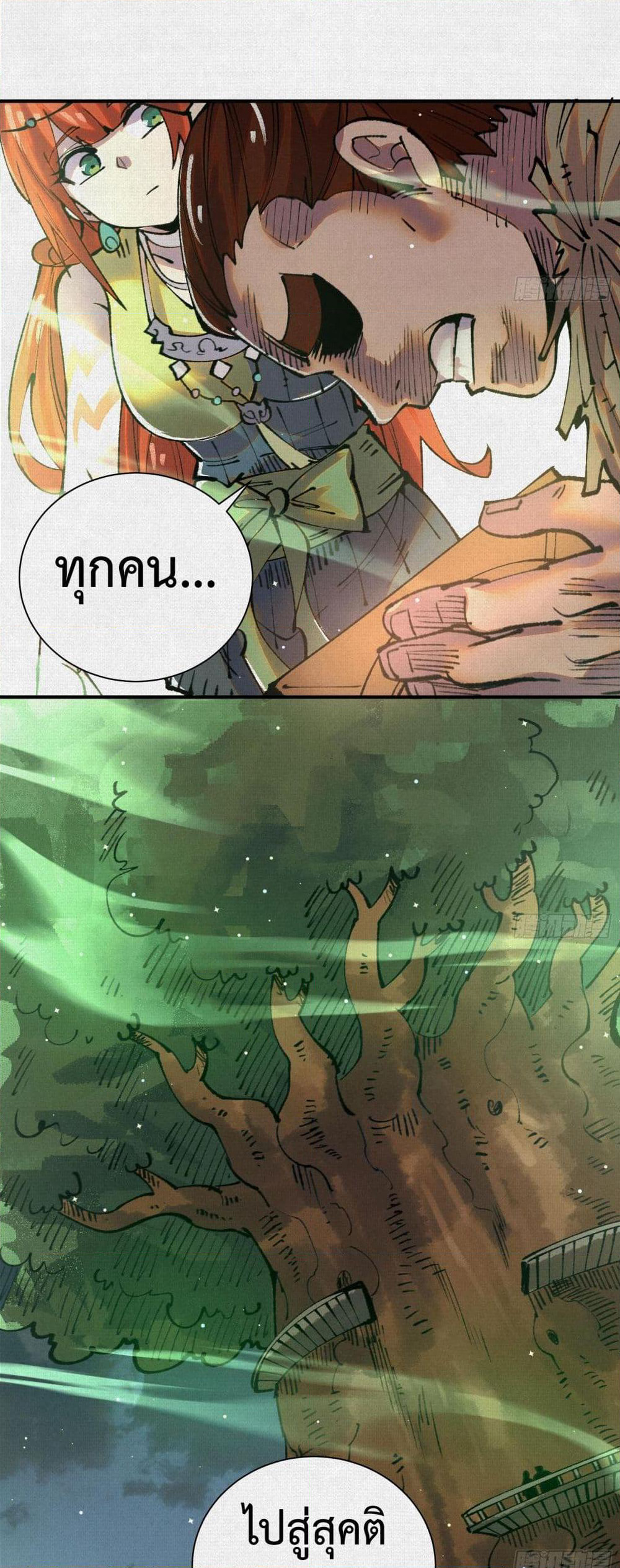 Soul of Chi You page 15