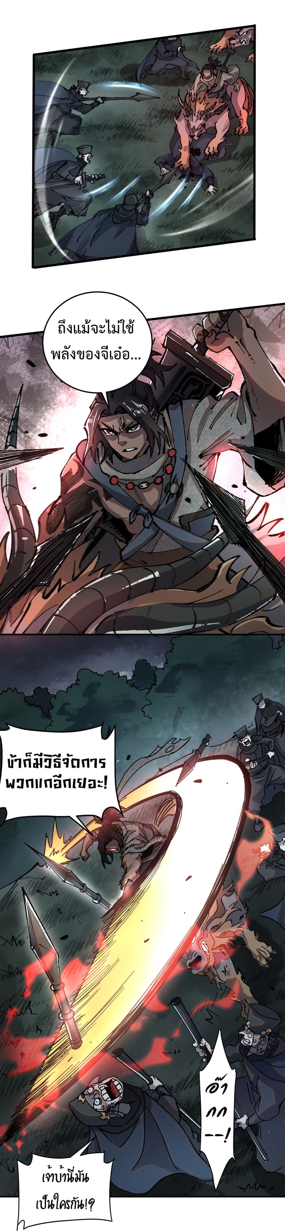 Soul of Chi You page 3