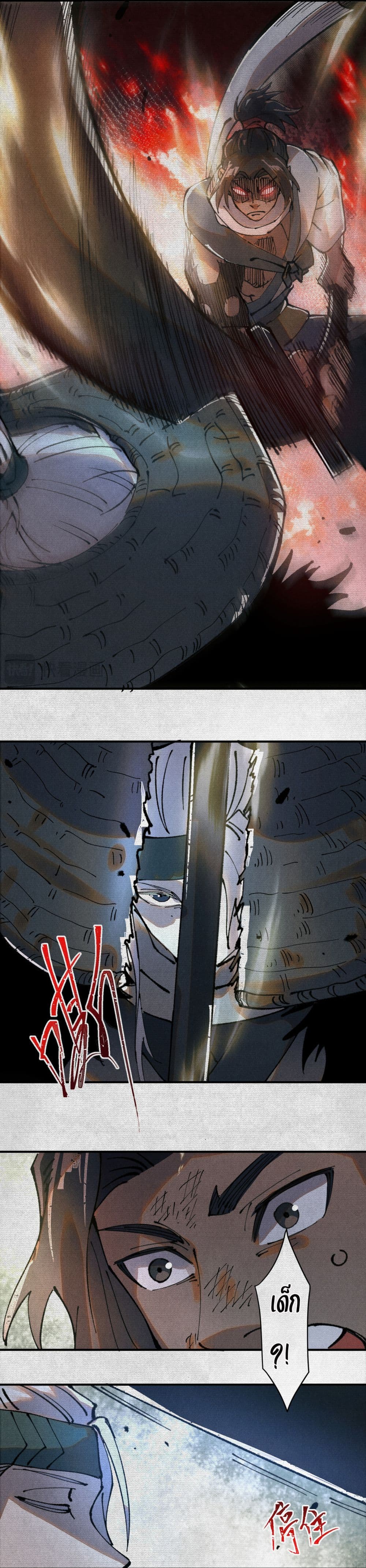 Soul of Chi You page 11