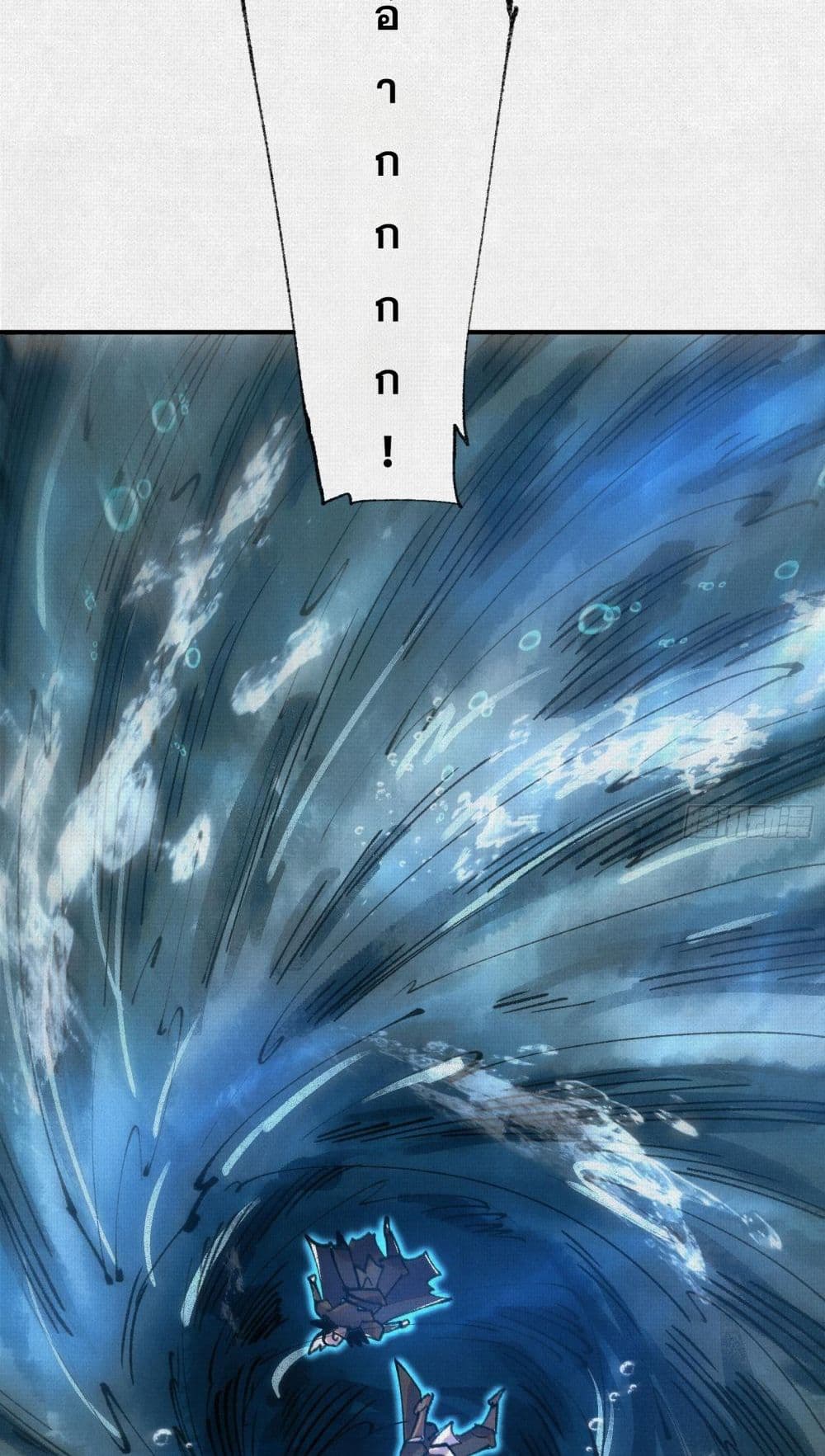 Soul of Chi You page 2