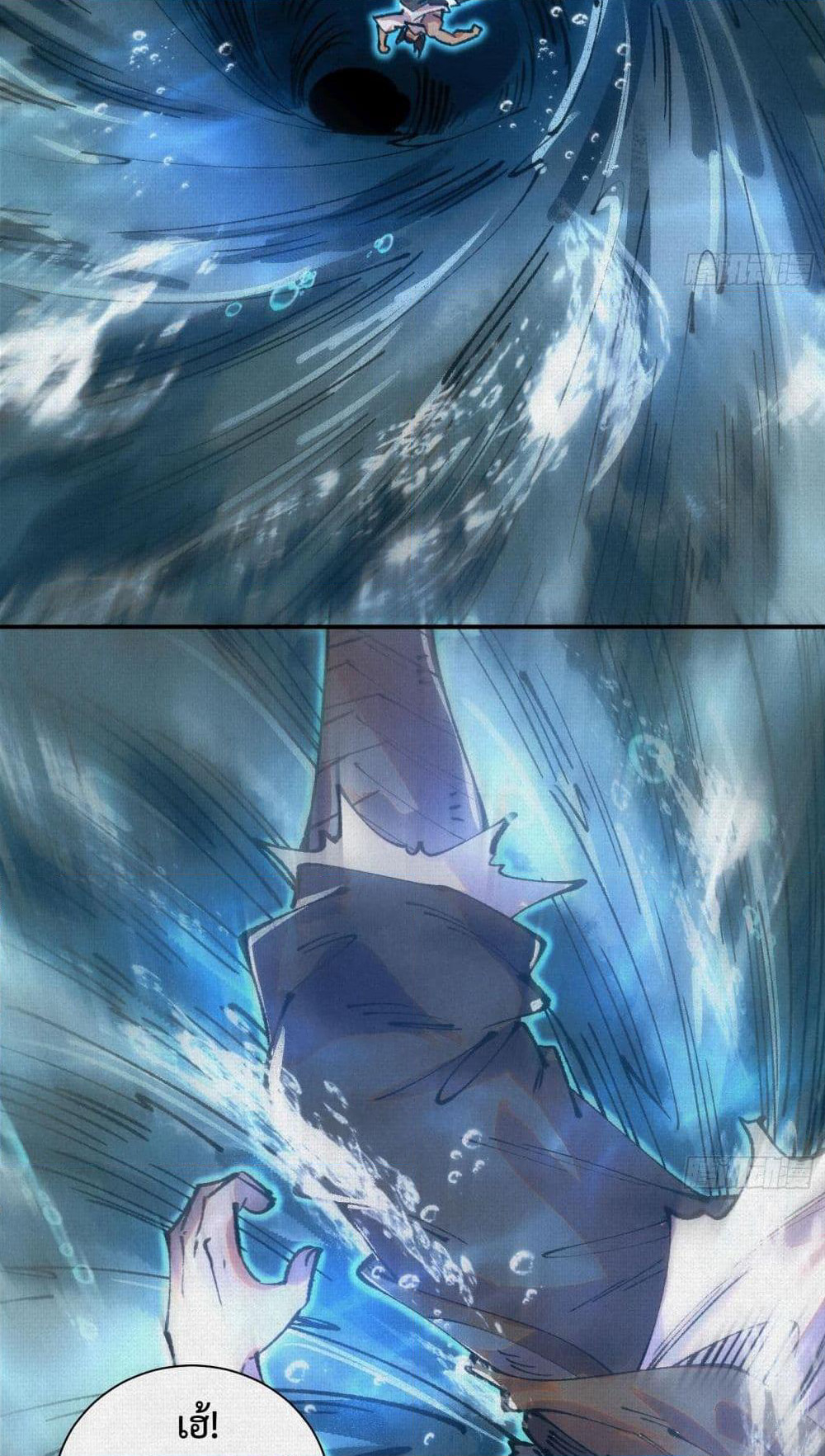 Soul of Chi You page 3