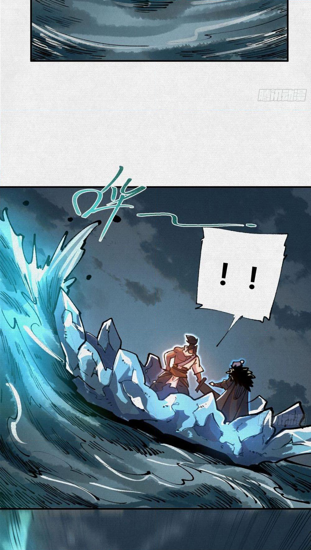 Soul of Chi You page 25