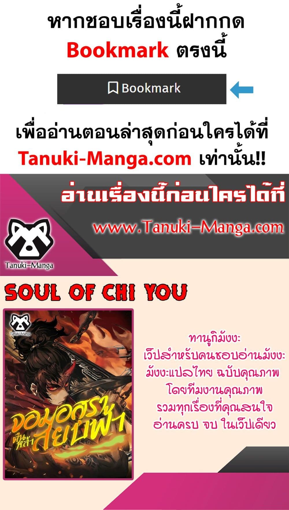 Soul of Chi You page 40
