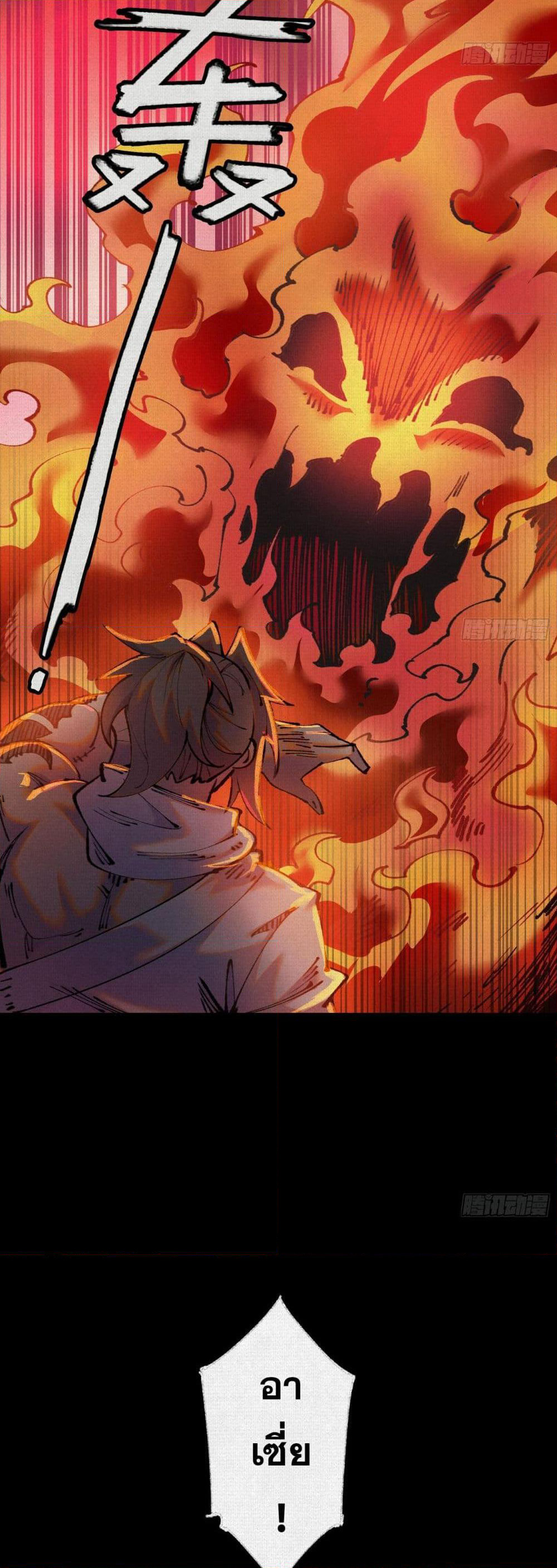Soul of Chi You page 4