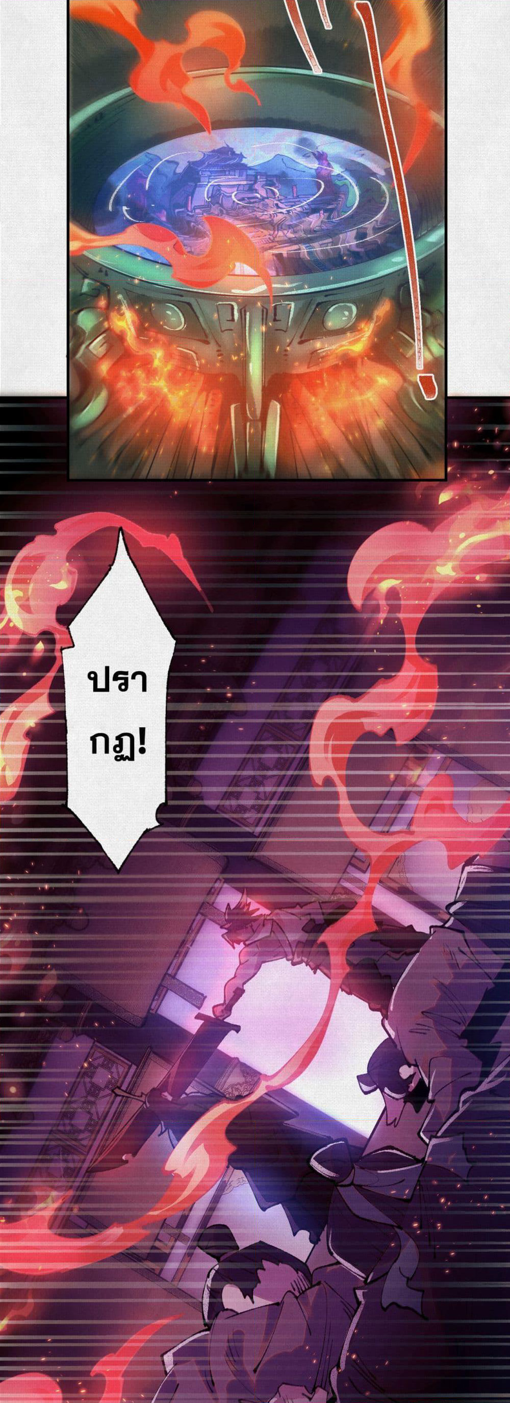 Soul of Chi You page 7