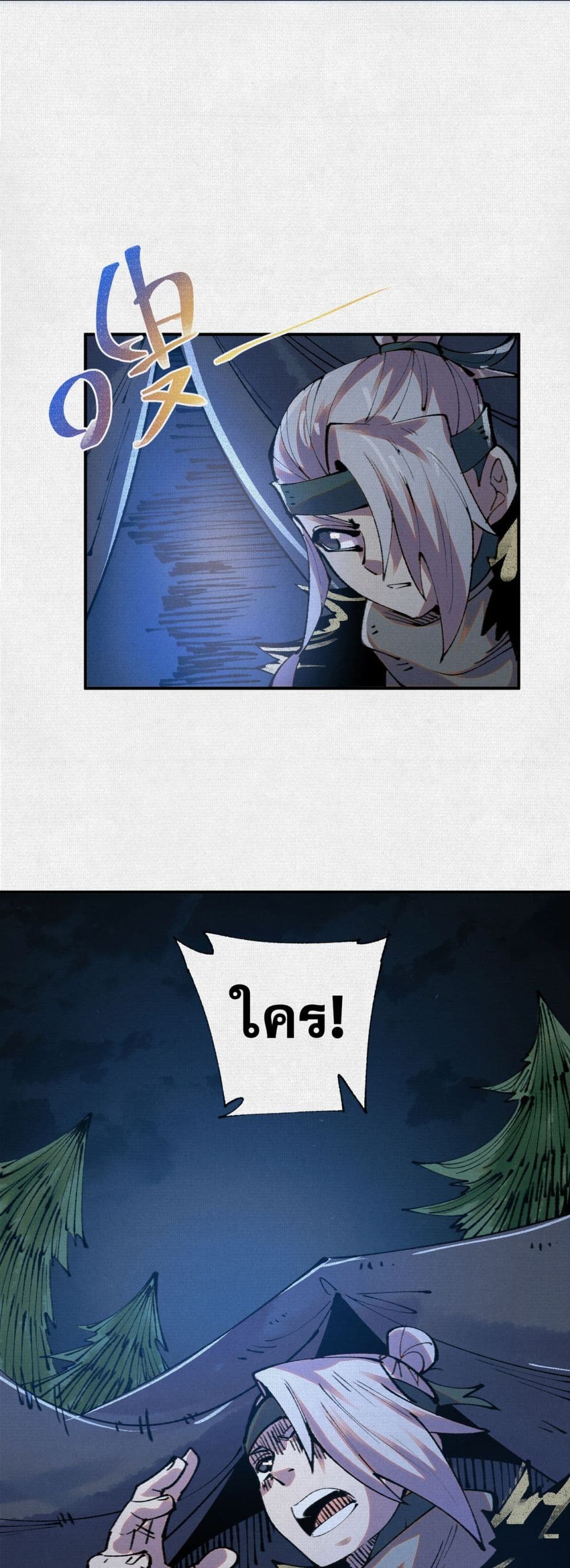 Soul of Chi You page 16