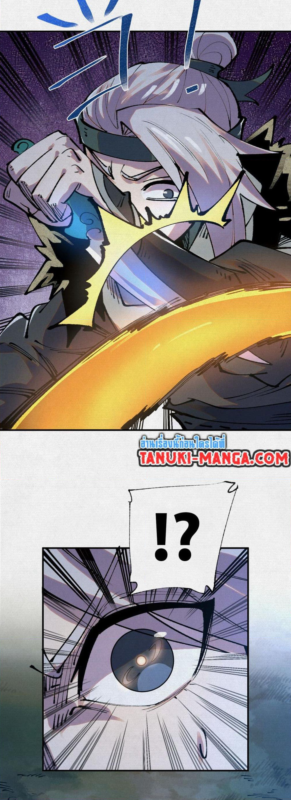 Soul of Chi You page 18