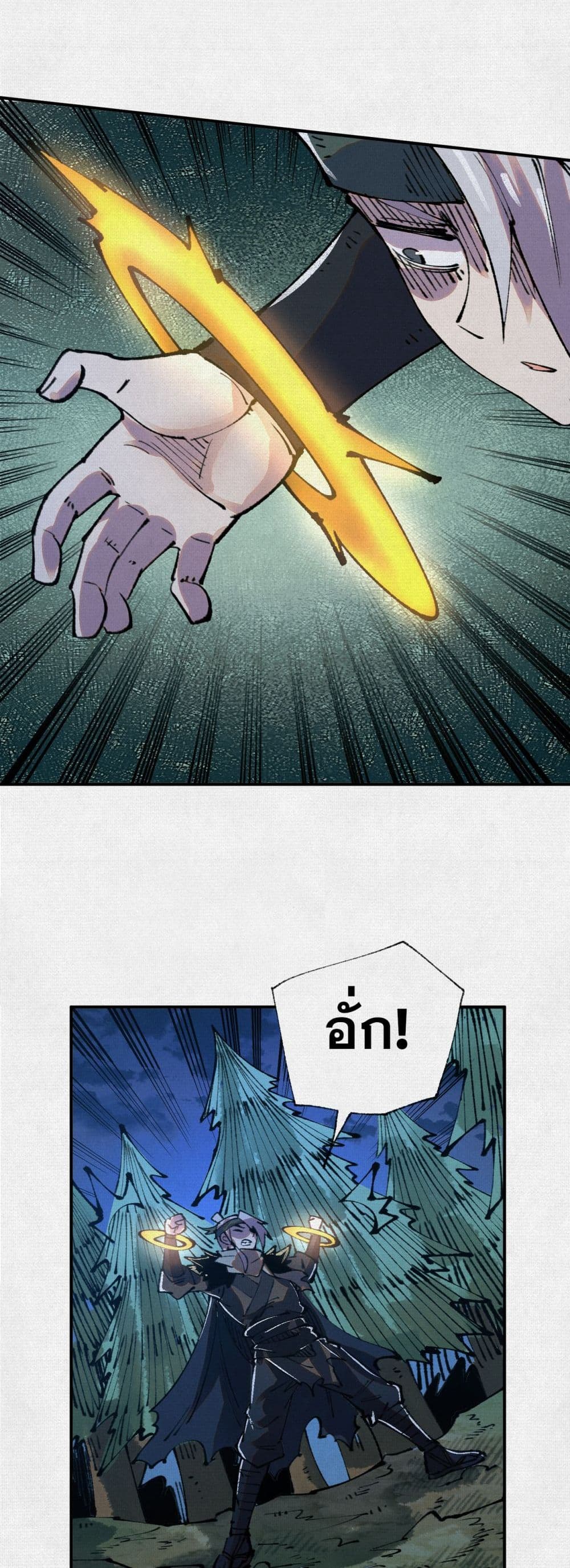 Soul of Chi You page 20