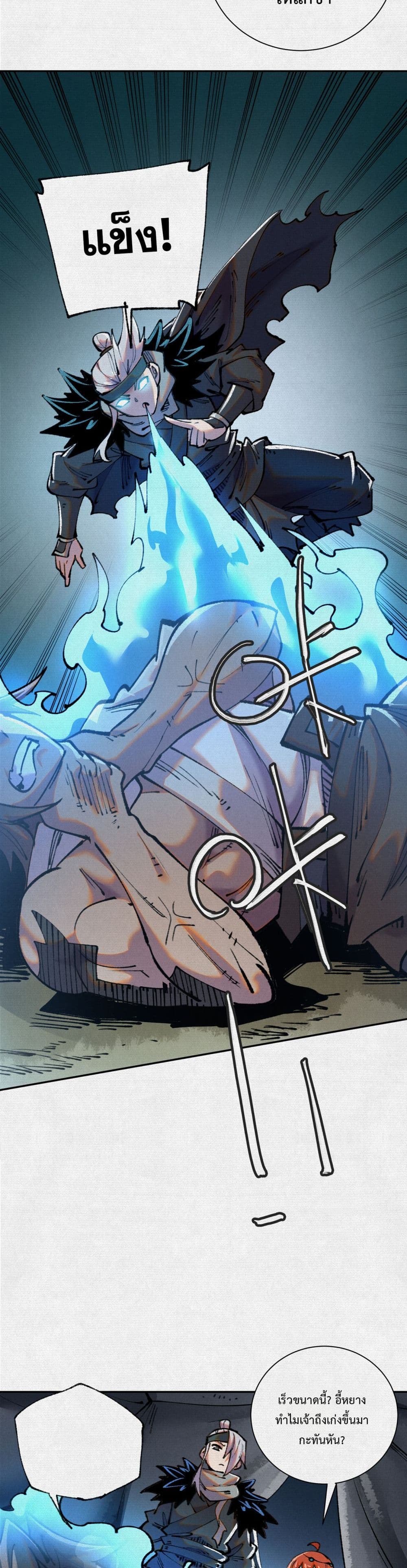Soul of Chi You page 4