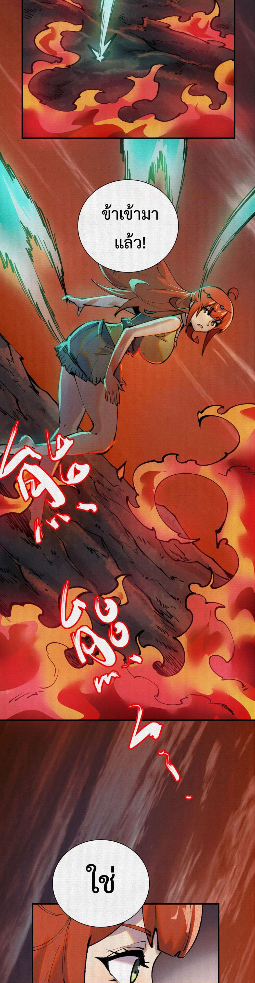 Soul of Chi You page 10