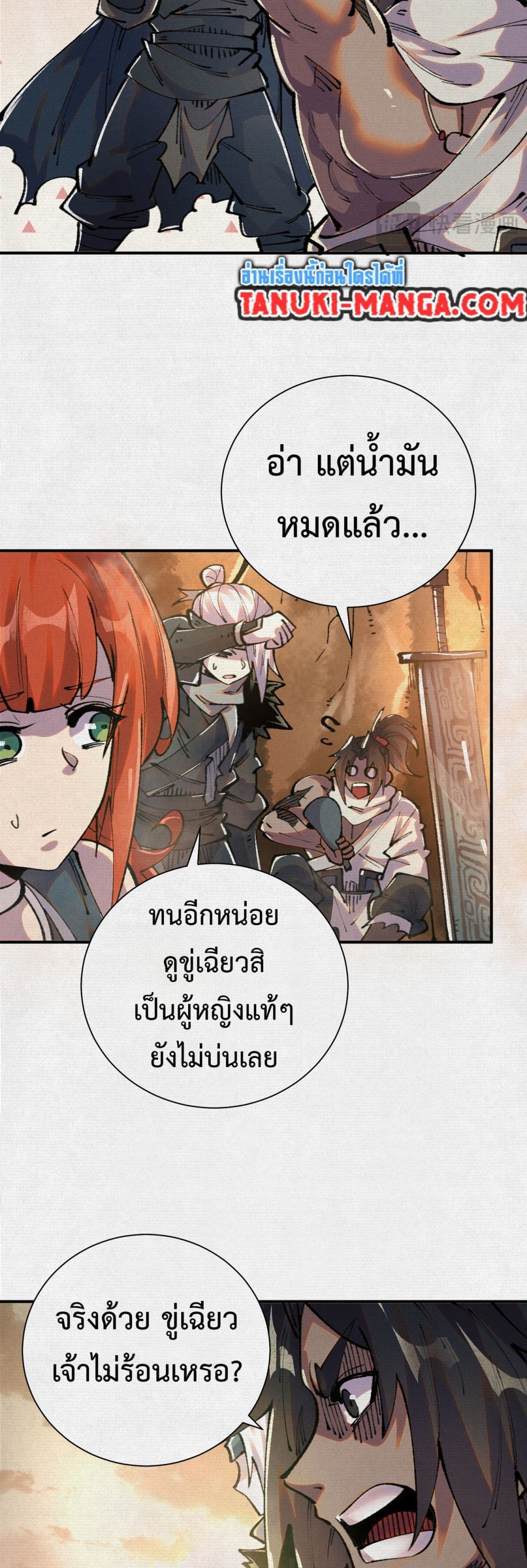 Soul of Chi You page 4