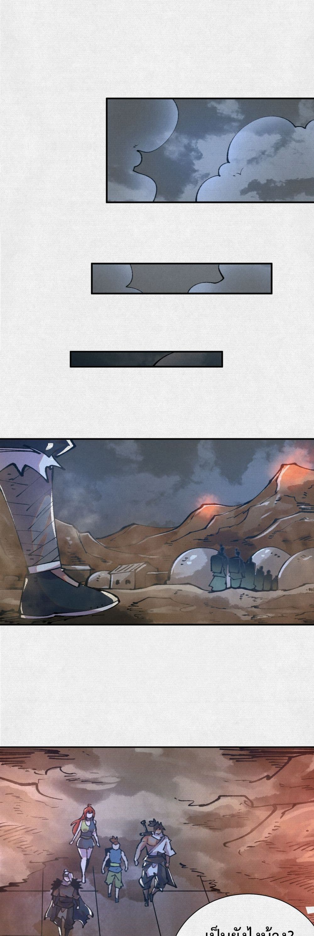 Soul of Chi You page 14