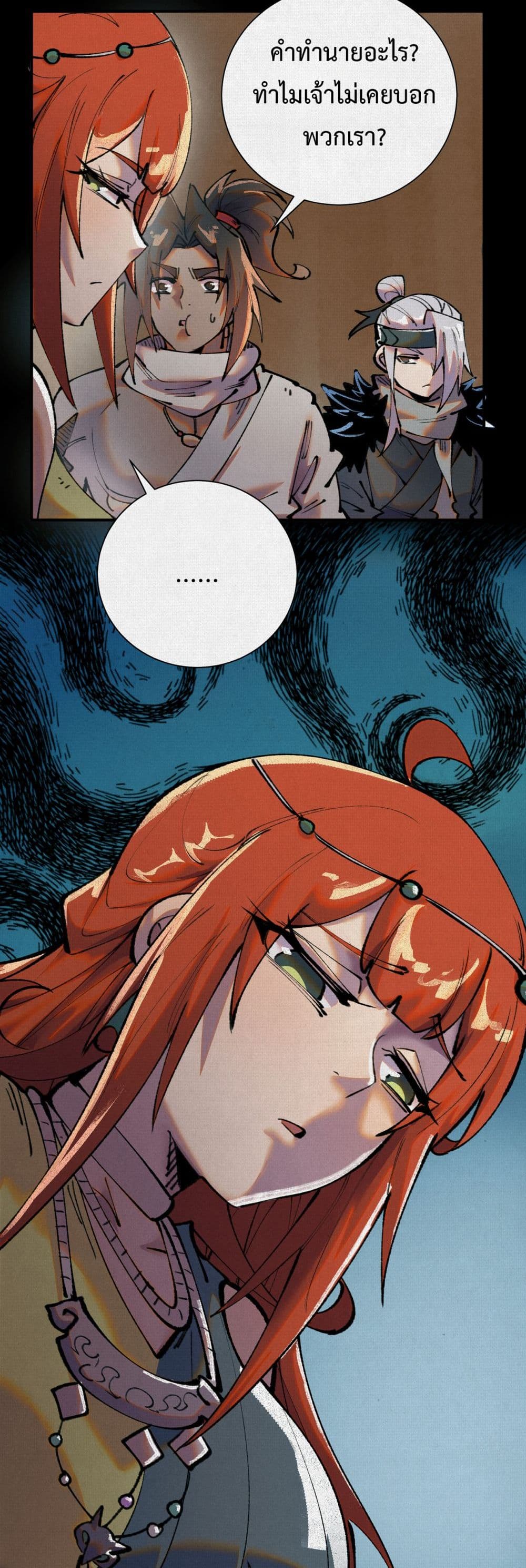 Soul of Chi You page 28