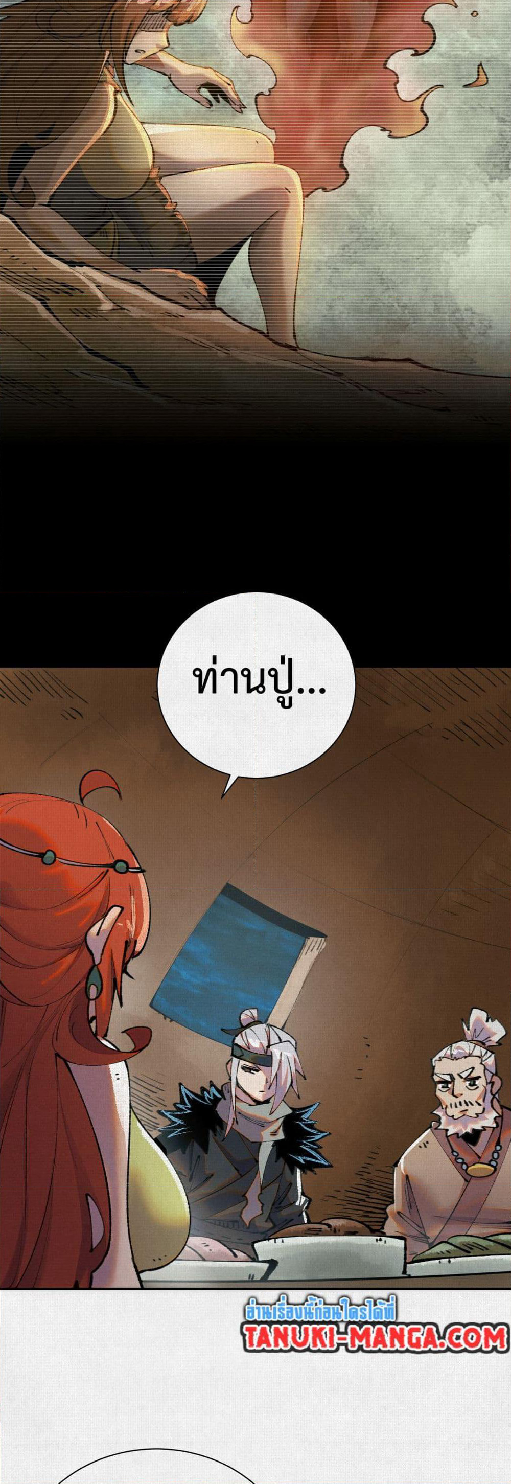 Soul of Chi You page 7