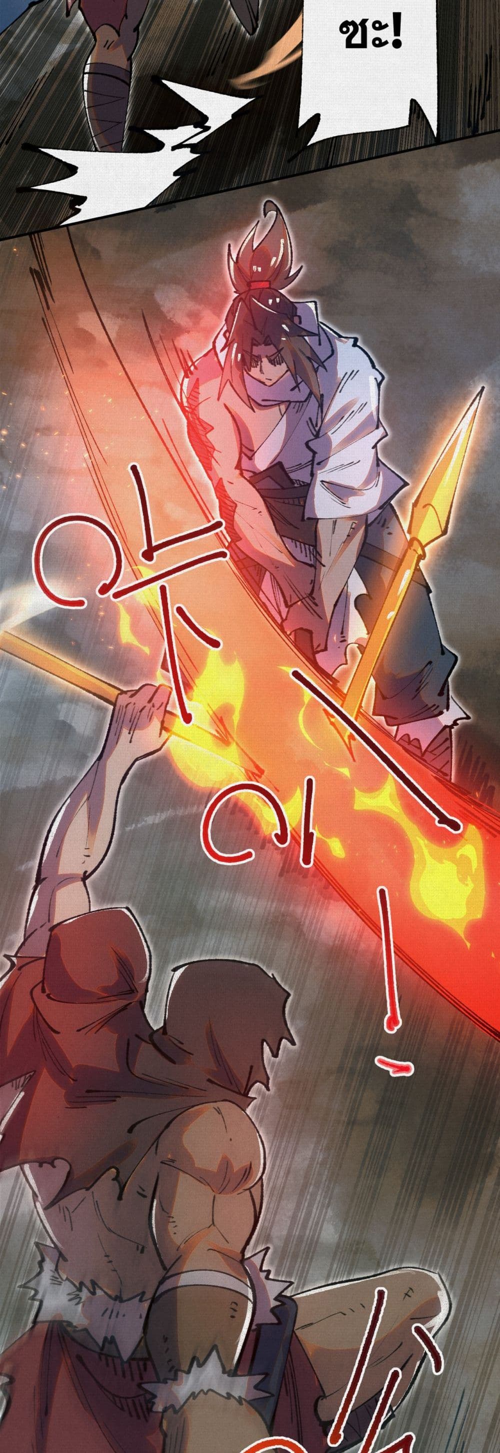 Soul of Chi You page 23