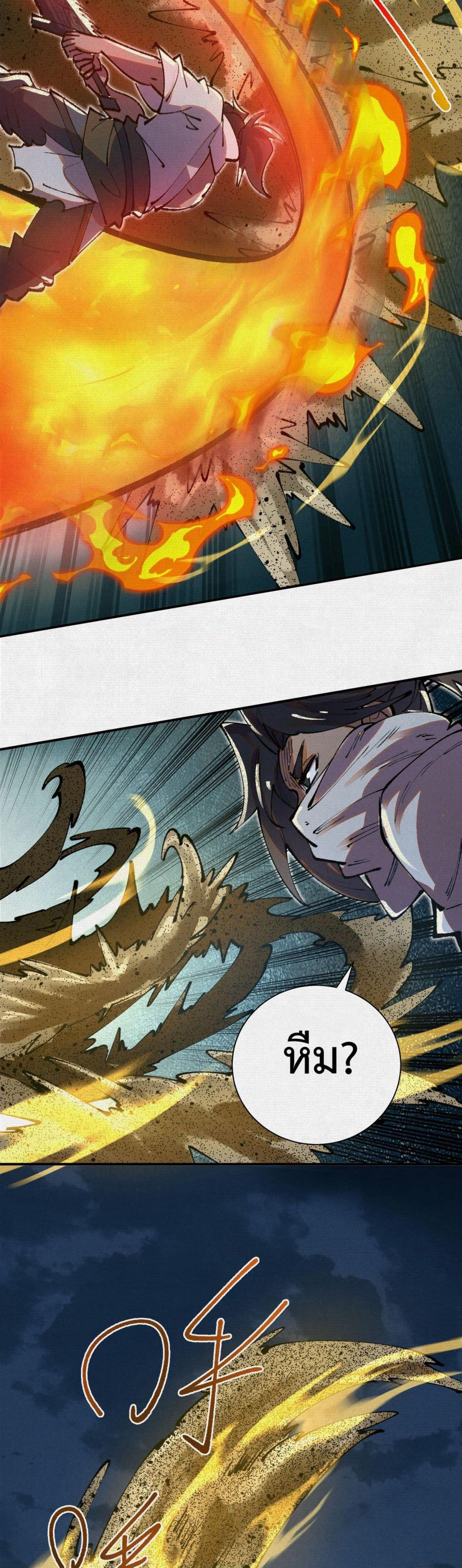 Soul of Chi You page 7