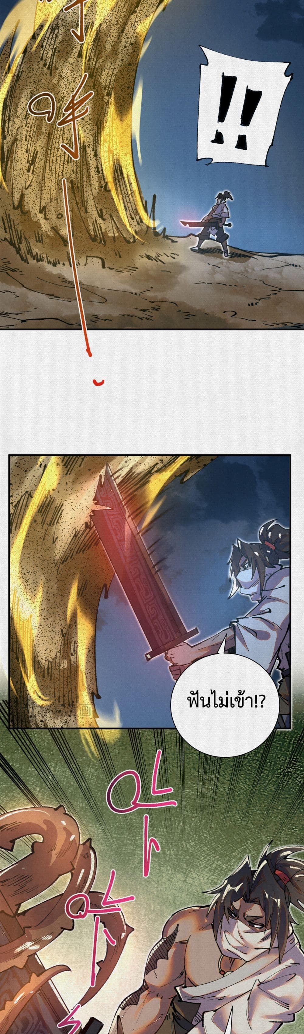 Soul of Chi You page 8
