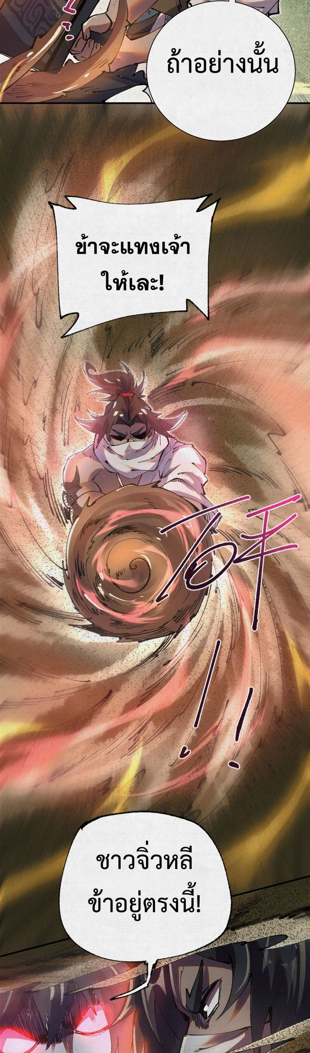 Soul of Chi You page 9