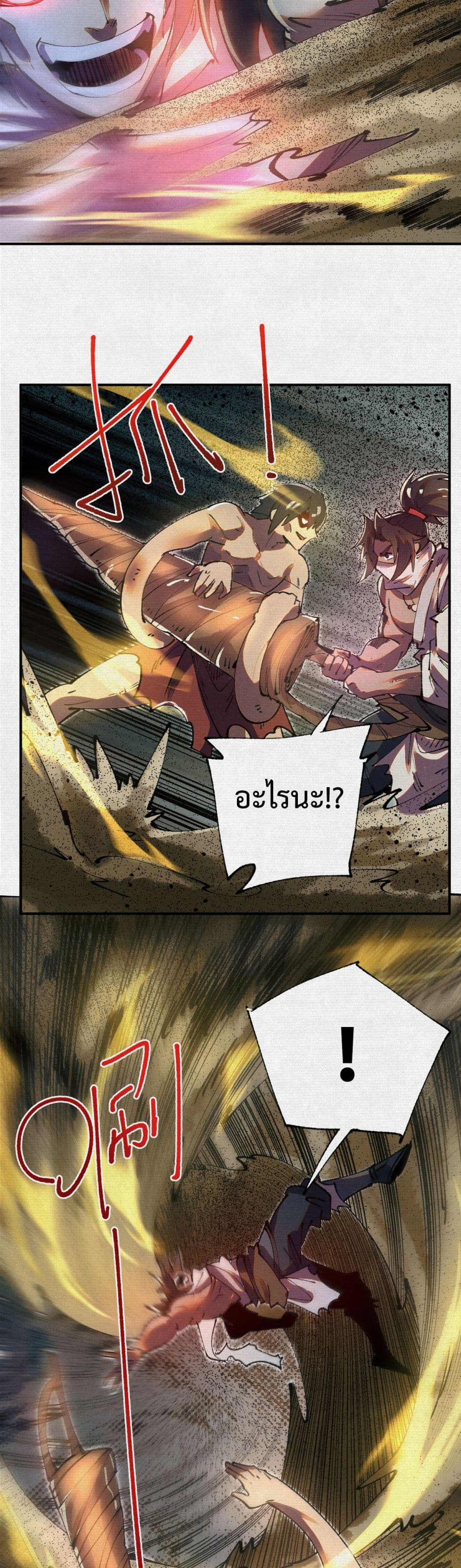 Soul of Chi You page 10