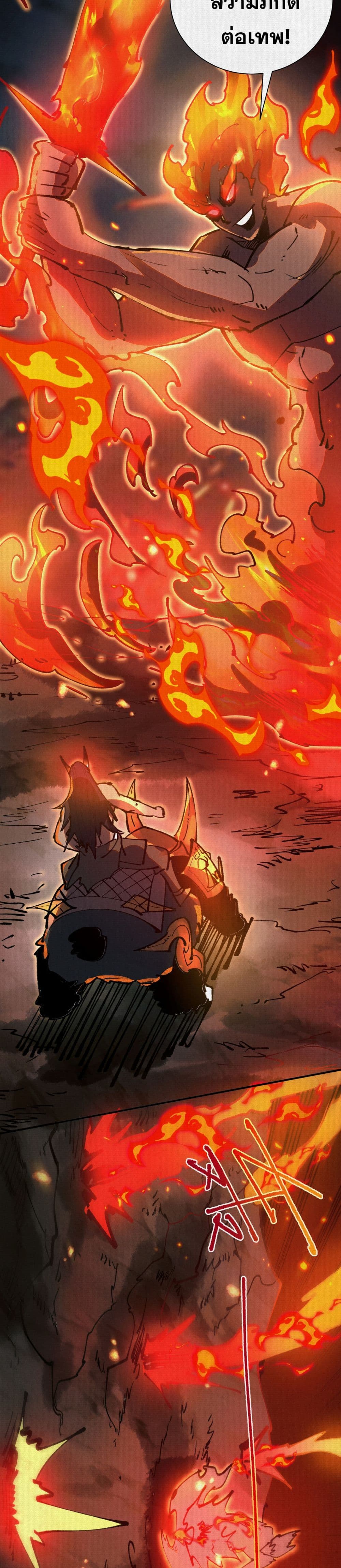 Soul of Chi You page 18