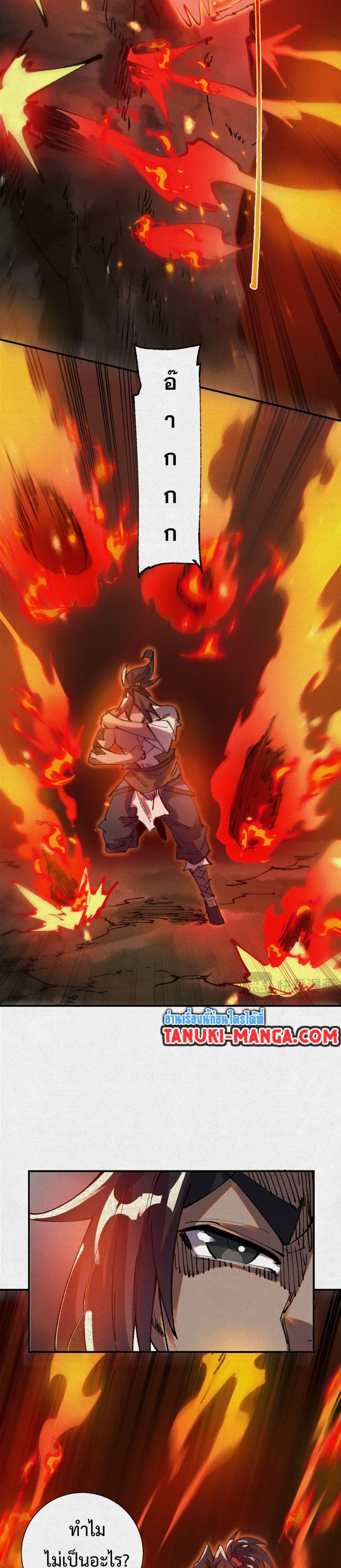 Soul of Chi You page 19