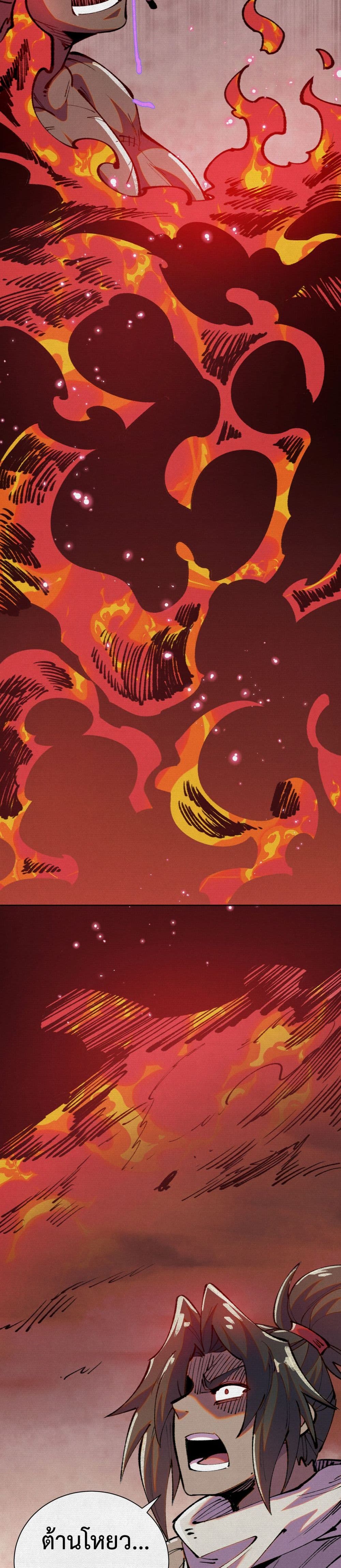 Soul of Chi You page 28